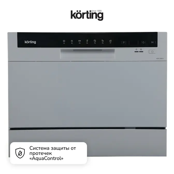 Посудомоечная машина Korting KDF 2050 S фото 4 в Ростове-на-Дону