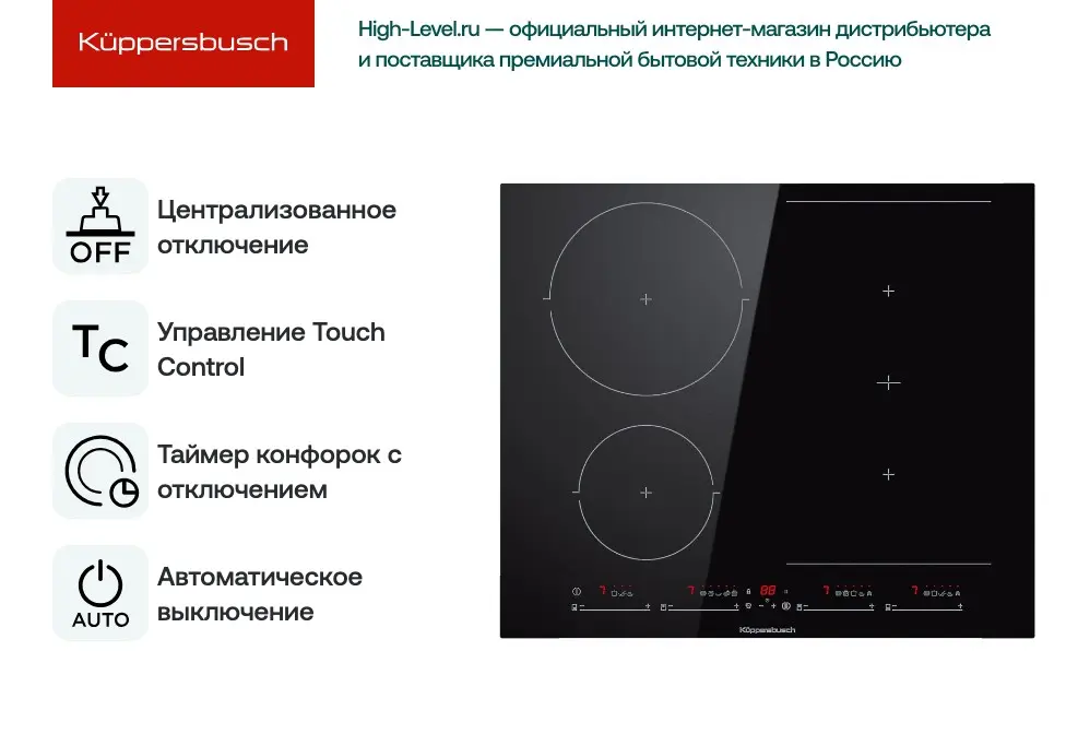 Индукционная варочная панель Kuppersbusch Kuppersbusch KI 6550.0 SR фото 4 в Ростове-на-Дону
