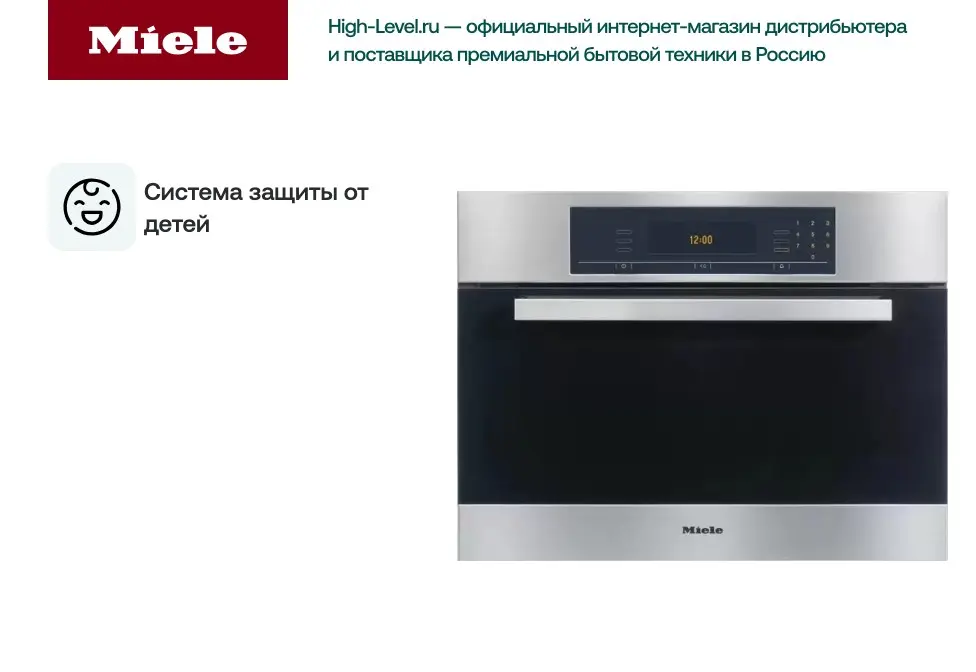 Встраиваемая пароварка Miele DG 5080 ED фото 7 в Ростове-на-Дону