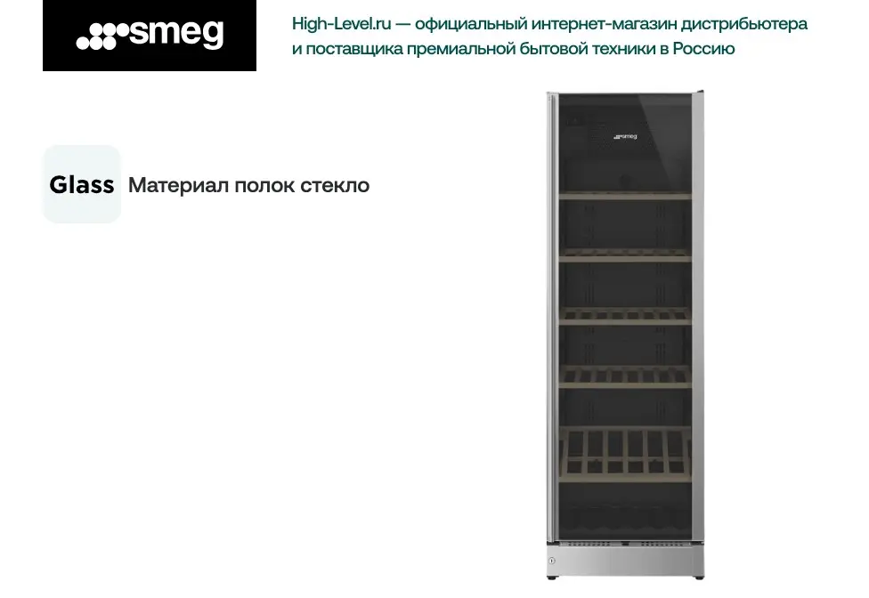 Холодильник SMEG SCV115G фото 7 в Ростове-на-Дону