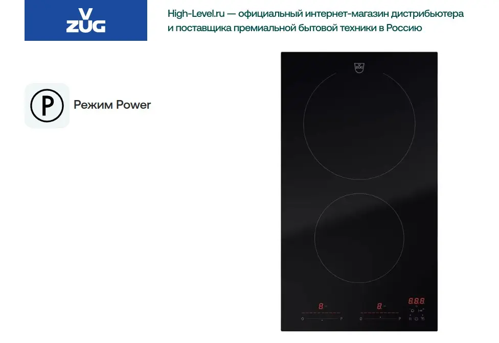 Варочная панель V-ZUG CookTop V2000 I302 CTI2T-31160 фото 4 в Ростове-на-Дону Варочная панель V-ZUG CookTop V2000 I302 CTI2T-31160 фото 4 в Ростове-на-Дону
