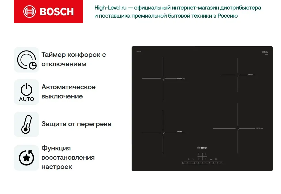 Варочная поверхность Bosch PUE 611FB1E фото 5 в Ростове-на-Дону