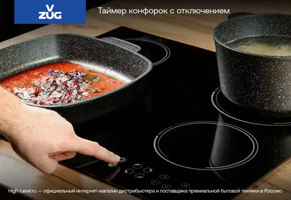 Варочная панель V-ZUG CookTop V4000 I402 CTI4T-31144 фото 12 в Ростове-на-Дону Варочная панель V-ZUG CookTop V4000 I402 CTI4T-31144 фото 12 в Ростове-на-Дону