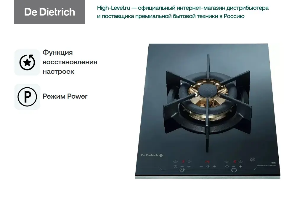 Независимая варочная панель De Dietrich DTG 1008 X фото 2 в Ростове-на-Дону