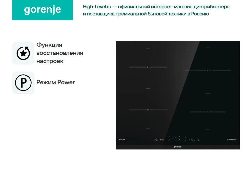 Варочная панель Gorenje IT641BCSC фото 5 в Ростове-на-Дону