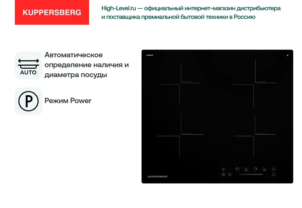 Варочная поверхность Kuppersberg ICS 604 фото 5 в Ростове-на-Дону