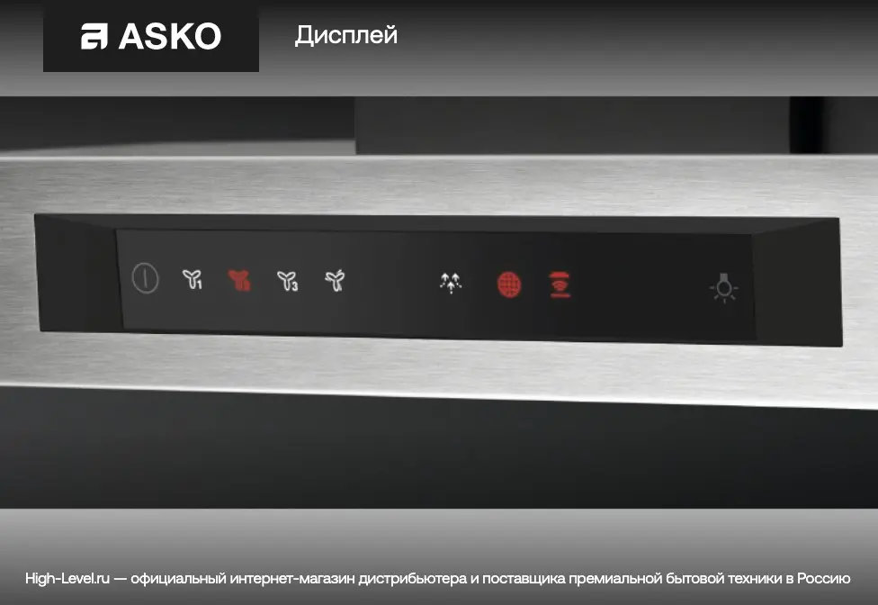 Встраиваемая вытяжка Asko CC4527S фото 5 в Ростове-на-Дону