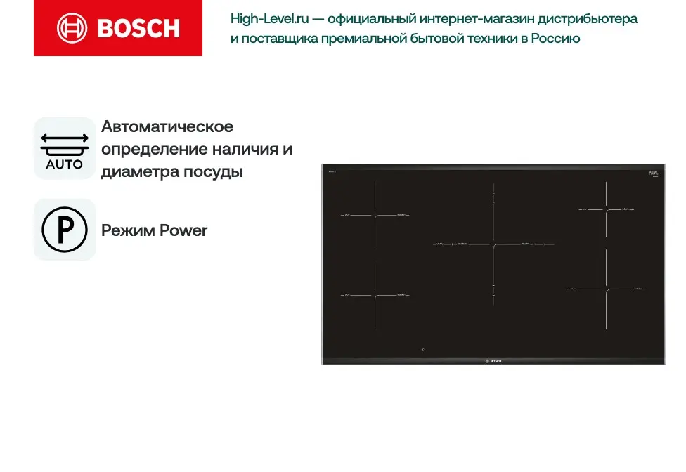 Варочная панель Bosch PIV975DC1E фото 7 в Ростове-на-Дону