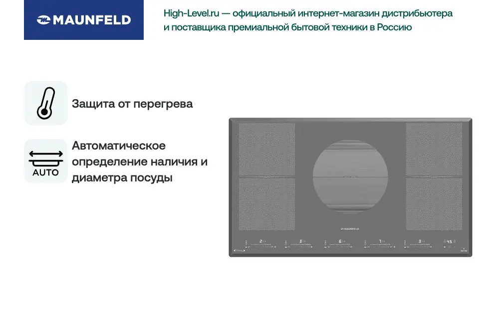 Индукционная стеклокерамич. панель MAUNFELD CVI905SFLGR Inverter фото 6 в Ростове-на-Дону
