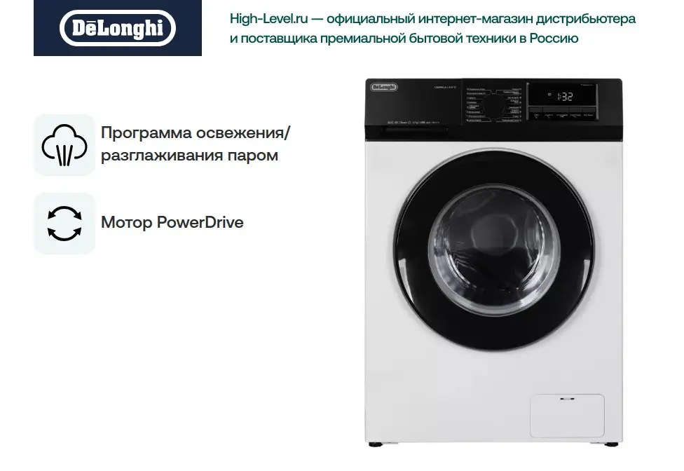 Стиральная машина DeLonghi CARMELLA L 614 VI фото 10 в Ростове-на-Дону