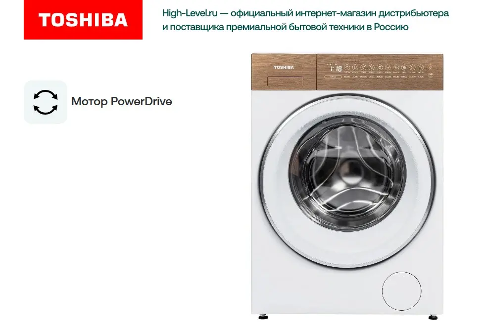 Стирально-сушильная машина Toshiba TW-T37BZP115MWRU(WT) фото 8 в Ростове-на-Дону