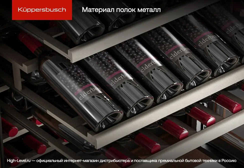 Встраиваемый винный шкаф Kuppersbusch FWK 2800.0 S2 фото 8 в Ростове-на-Дону
