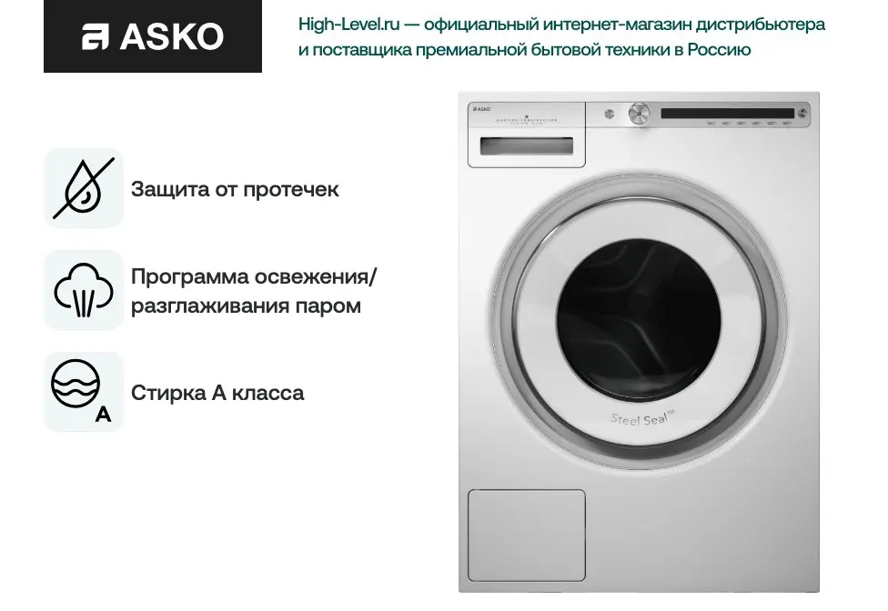 Стиральная машина Asko W4086C.W/3 фото 12 в Ростове-на-Дону