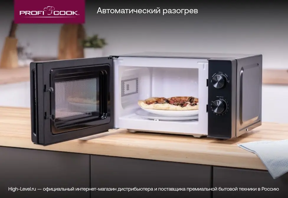 Микроволновая печь Profi Cook PC-MWG 1176 silber фото 8 в Ростове-на-Дону Микроволновая печь Profi Cook PC-MWG 1176 silber фото 8 в Ростове-на-Дону