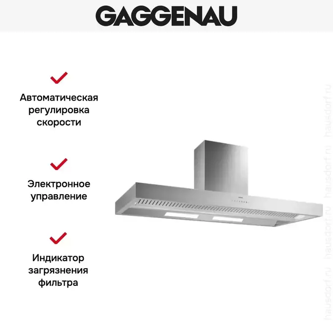 Вытяжка Gaggenau AI 442-160 фото 3 в Ростове-на-Дону Вытяжка Gaggenau AI 442-160 фото 3 в Ростове-на-Дону
