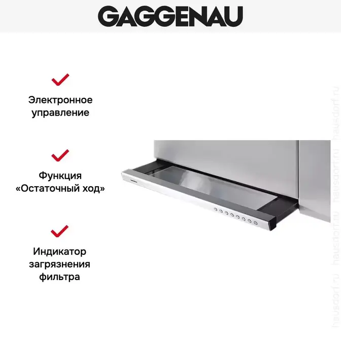 Встраиваемая вытяжка Gaggenau AH 900-161 фото 3 в Ростове-на-Дону Встраиваемая вытяжка Gaggenau AH 900-161 фото 3 в Ростове-на-Дону