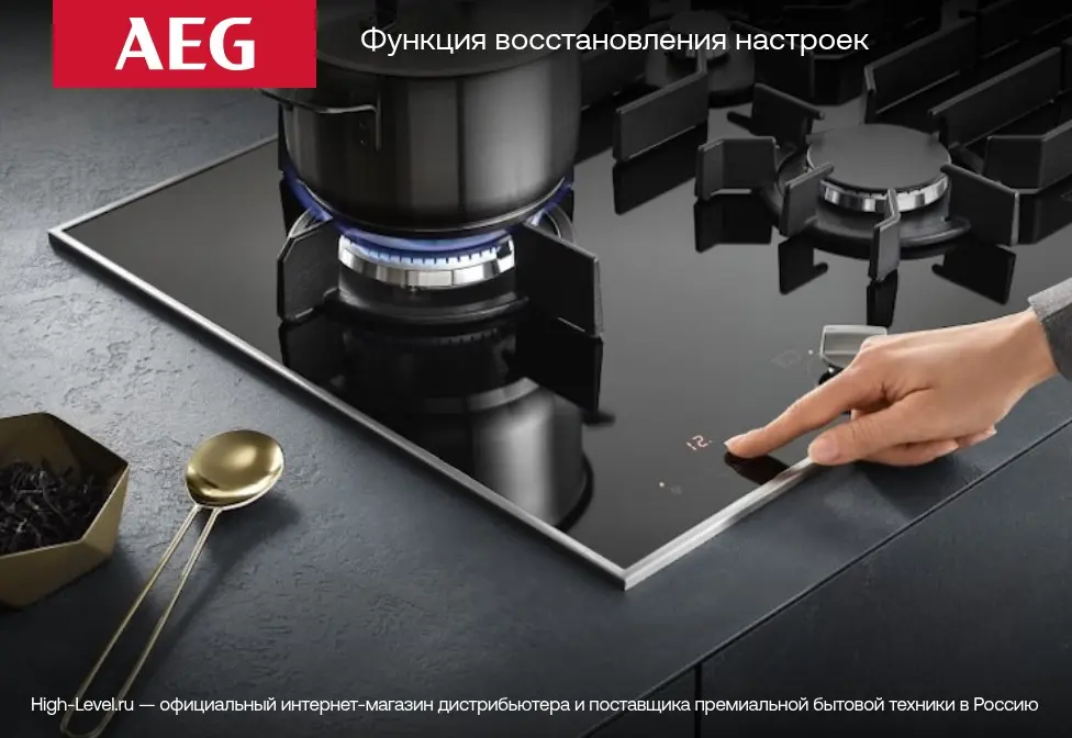 Газовая панель AEG HVB95450IB фото 6 в Ростове-на-Дону