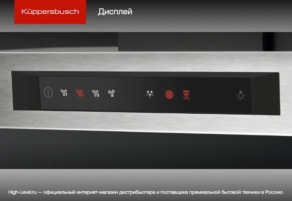 Вытяжка Kuppersbusch DW 9880.0 S3 Silver Chrome фото 7 в Ростове-на-Дону
