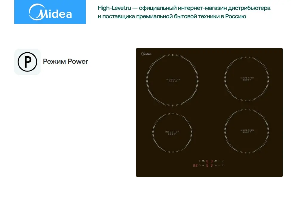 Варочная панель Midea MIH64100 фото 13 в Ростове-на-Дону