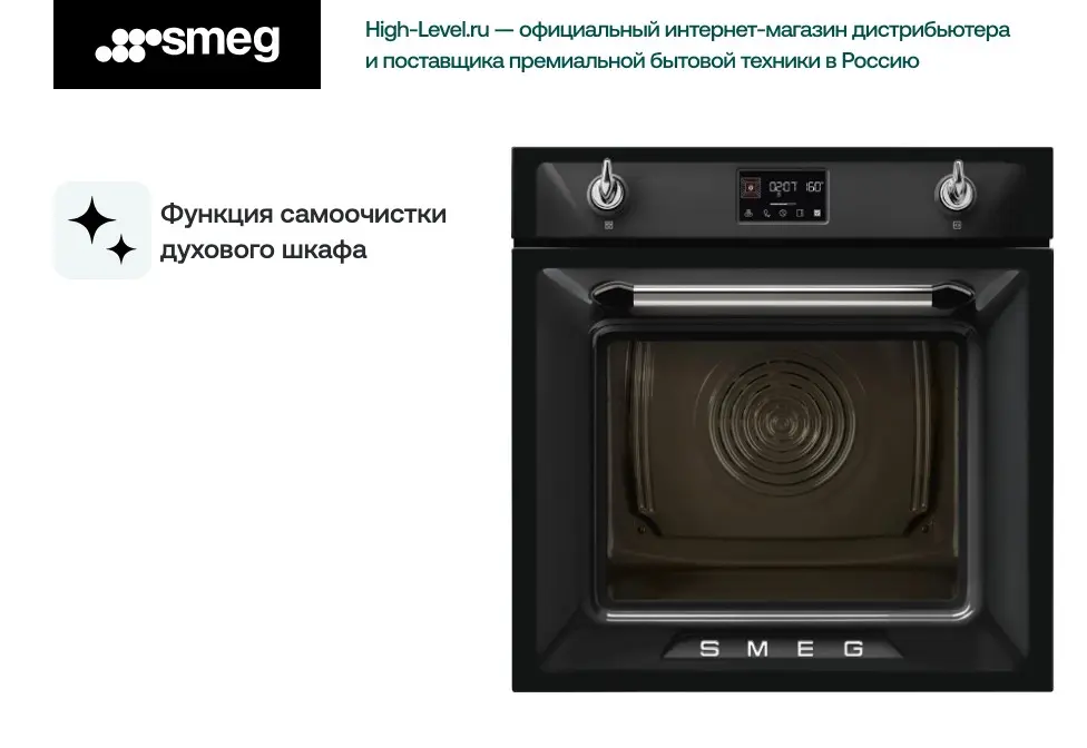 Духовой шкаф SMEG SOP6902S2PN фото 10 в Ростове-на-Дону