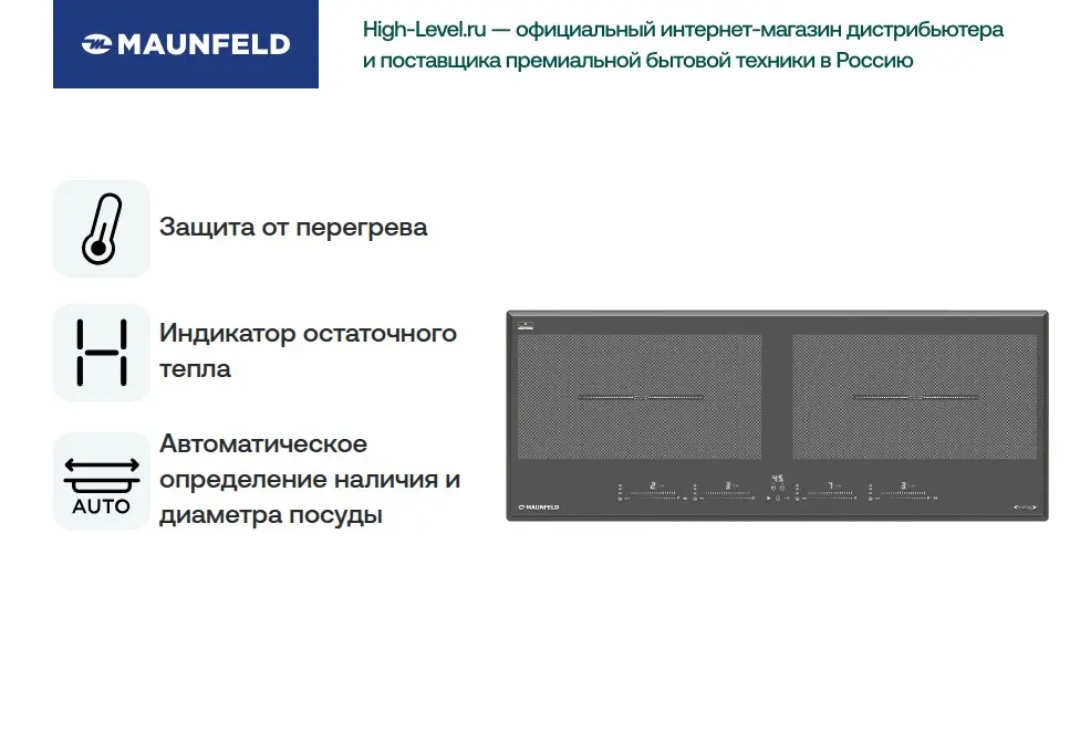 Индукционная стеклокерамич. панель MAUNFELD CVI904SFLDGR Inverter фото 6 в Ростове-на-Дону
