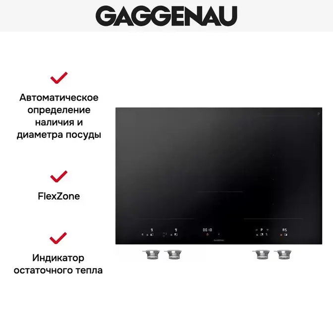 Варочная панель Gaggenau VI482103 фото 4 в Ростове-на-Дону