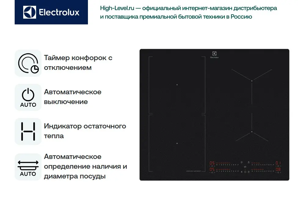 Индукционная стеклокерамич. панель Electrolux EIS62453IZ фото 5 в Ростове-на-Дону