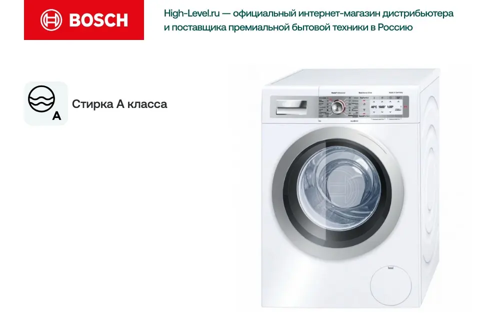 Стиральная машина Bosch WAY 32742OE фото 2 в Ростове-на-Дону
