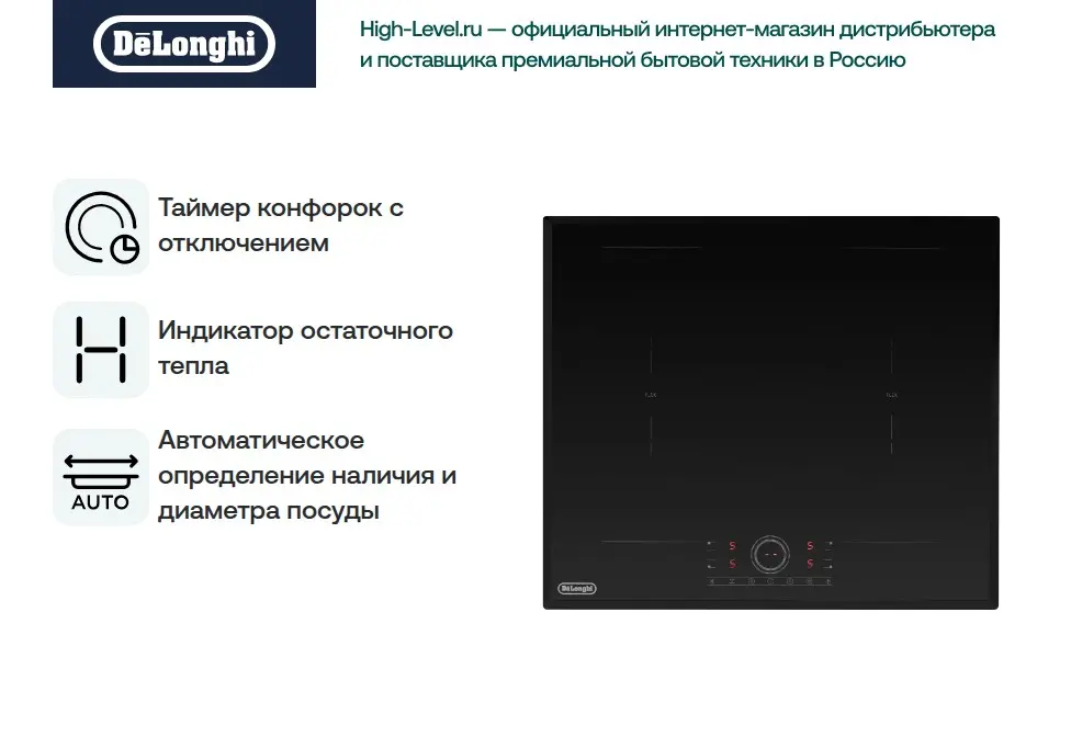 Индукционная стеклокерамич. панель DeLonghi ELETTRA 4B2P CR фото 7 в Ростове-на-Дону