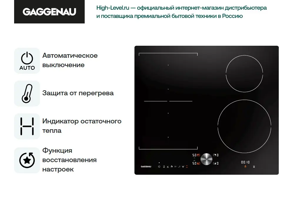 Варочная панель Gaggenau CI 262-103 фото 6 в Ростове-на-Дону Варочная панель Gaggenau CI 262-103 фото 6 в Ростове-на-Дону