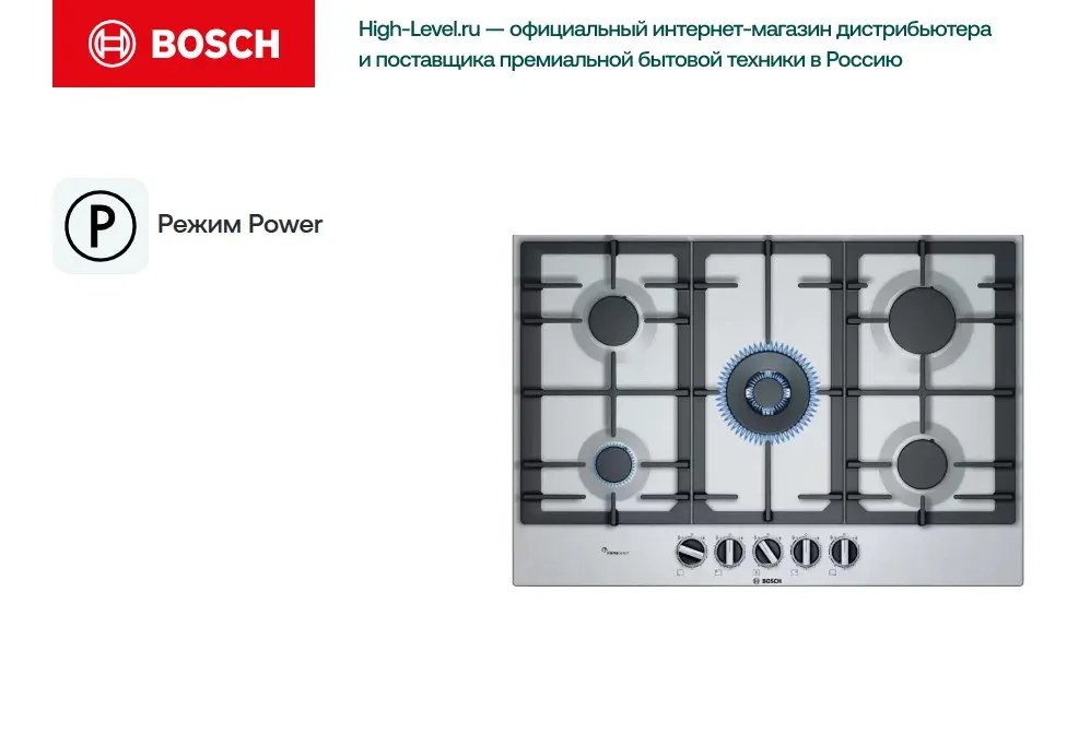 Варочная поверхность Bosch PCQ 7 A5 B 90 фото 8 в Ростове-на-Дону