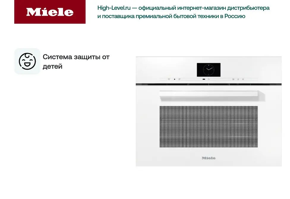 Встраиваемая комби-пароварка Miele DGC 7640 BRWS фото 4 в Ростове-на-Дону