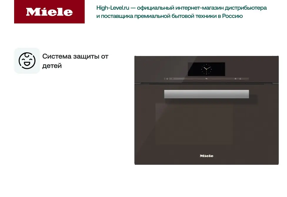 Пароварка Miele DG6800 HVBR коричневый гавана фото 5 в Ростове-на-Дону