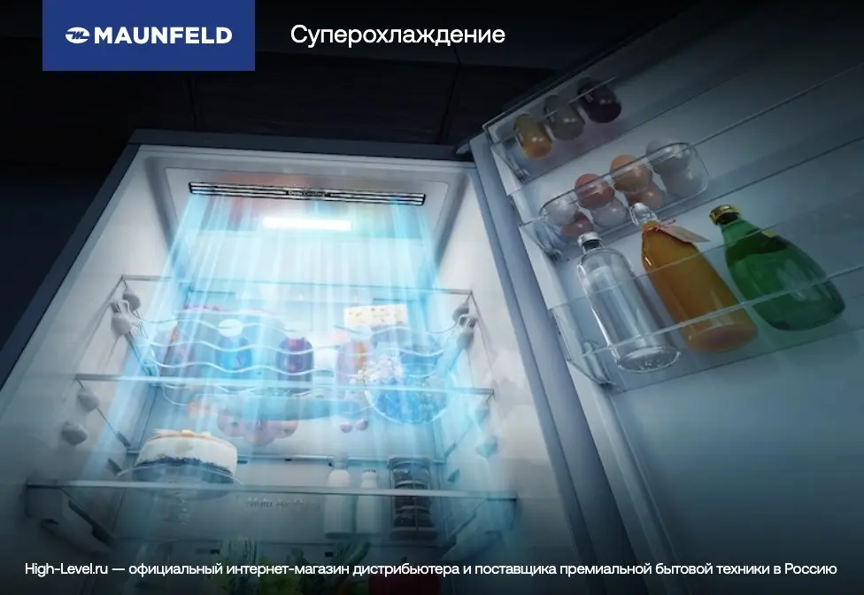 Холодильник Maunfeld MFF1857NFW фото 7 в Ростове-на-Дону