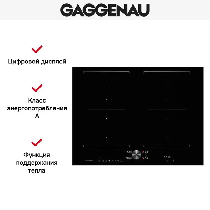 Варочная панель Gaggenau CI 272-100 фото 4 в Ростове-на-Дону