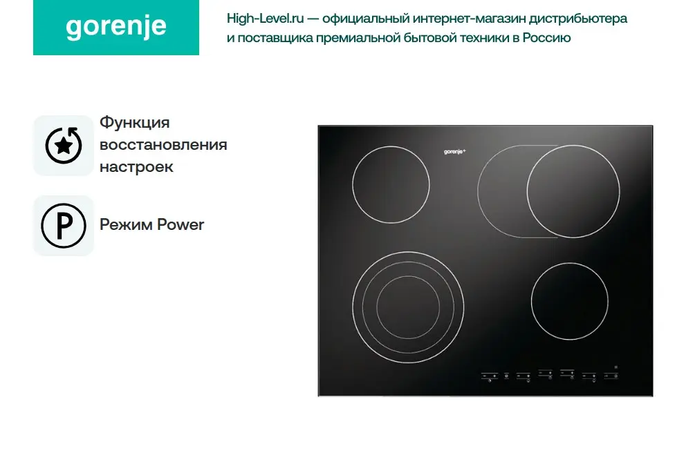 Варочная панель Gorenje GHT 64B фото 2 в Ростове-на-Дону