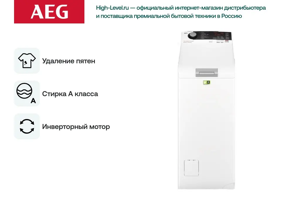 Стиральная машина AEG LTX7ER272 фото 3 в Ростове-на-Дону