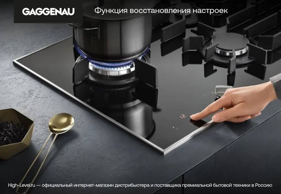 Варочная панель Gaggenau CI 481-112 фото 14 в Ростове-на-Дону Варочная панель Gaggenau CI 481-112 фото 14 в Ростове-на-Дону