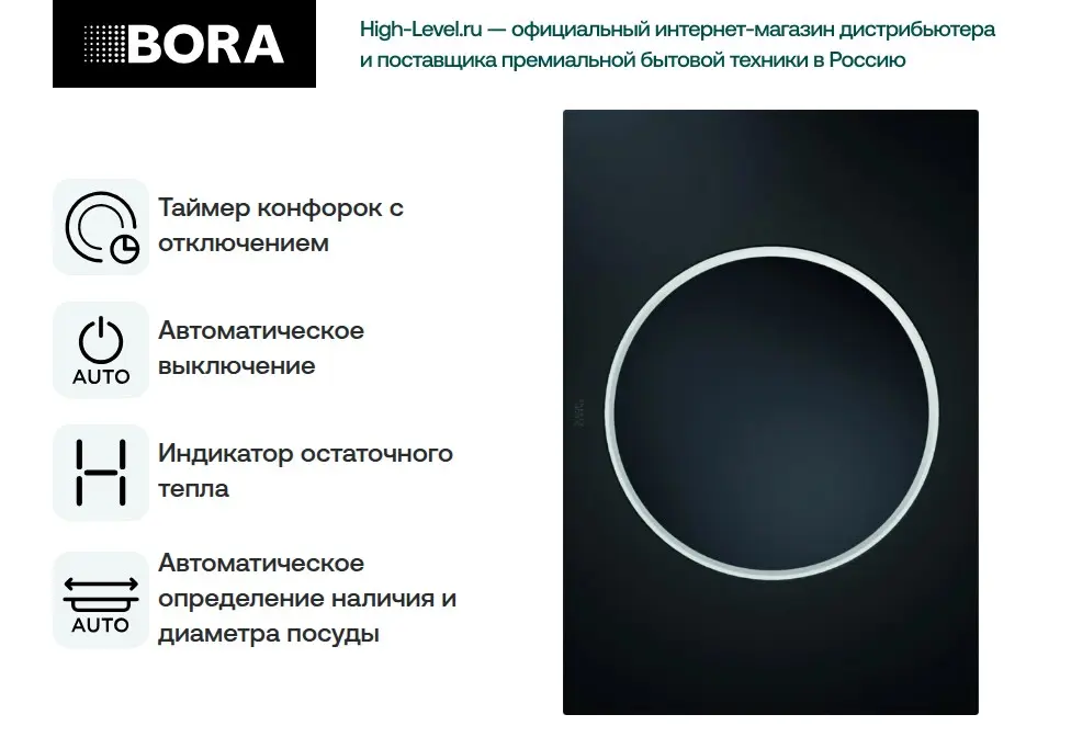 Индукционная варочная панель BORA PKIW3 в версии вок фото 2 в Ростове-на-Дону Индукционная варочная панель BORA PKIW3 в версии вок фото 2 в Ростове-на-Дону
