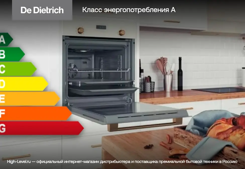Духовой шкаф De Dietrich DKR7580A фото 7 в Ростове-на-Дону
