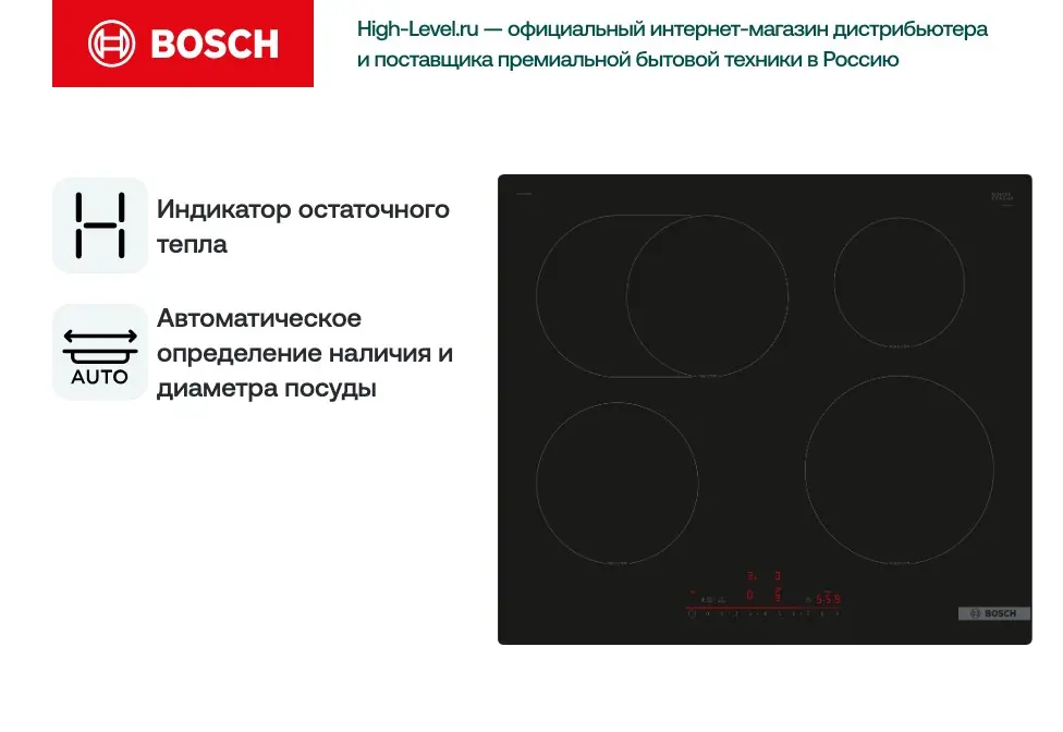 Индукционная стеклокерамич. панель Bosch PIF61RHB1E фото 5 в Ростове-на-Дону