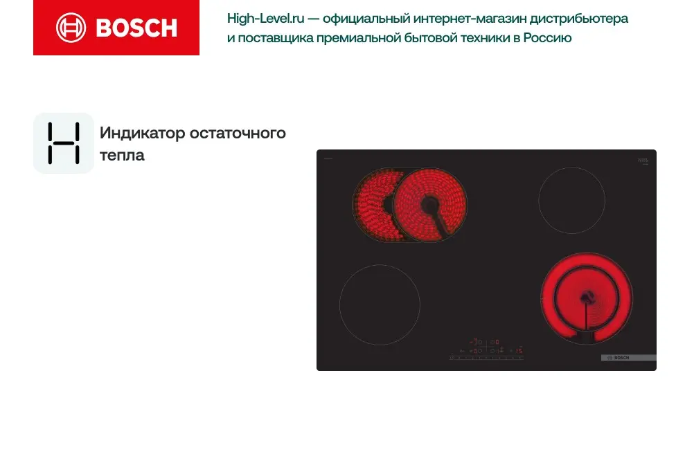 Стеклокерамическая панель Bosch PKN811FP2E фото 5 в Ростове-на-Дону