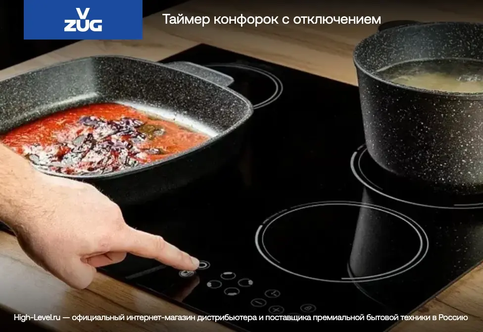 Индукционная варочная панель V-ZUG CookTopInduction V4000 CTI4T64MMSOLD фото 12 в Ростове-на-Дону Индукционная варочная панель V-ZUG CookTopInduction V4000 CTI4T64MMSOLD фото 12 в Ростове-на-Дону