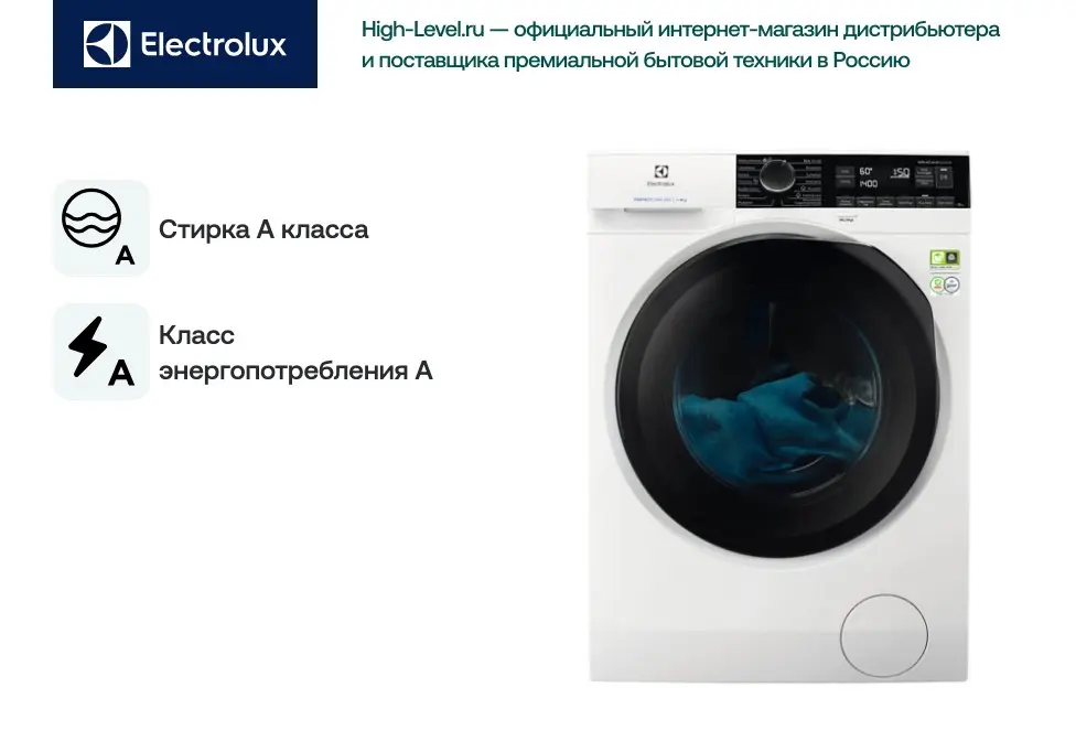 Стиральная машина Electrolux EW8FN248B фото 6 в Ростове-на-Дону