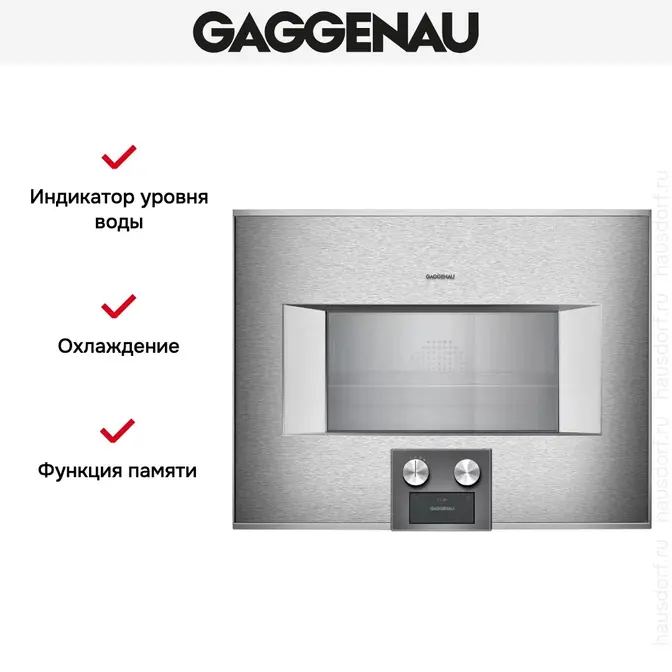 Духовой шкаф Gaggenau BS454111 фото 4 в Ростове-на-Дону Духовой шкаф Gaggenau BS454111 фото 4 в Ростове-на-Дону
