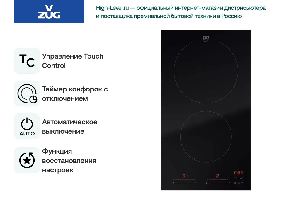 Варочная панель V-ZUG CookTop V2000 I302 CTI2T-31160 фото 3 в Ростове-на-Дону Варочная панель V-ZUG CookTop V2000 I302 CTI2T-31160 фото 3 в Ростове-на-Дону