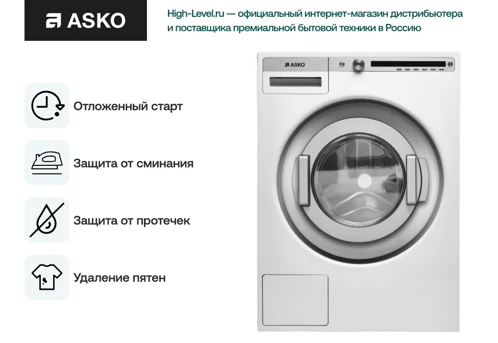 Стиральная машина Asko WMC6863P.W/1 фото 5 в Ростове-на-Дону