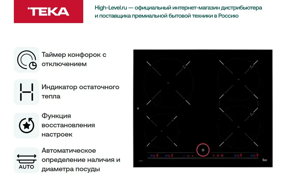 Варочная поверхность Teka IT 6450 IKNOB фото 6 в Ростове-на-Дону