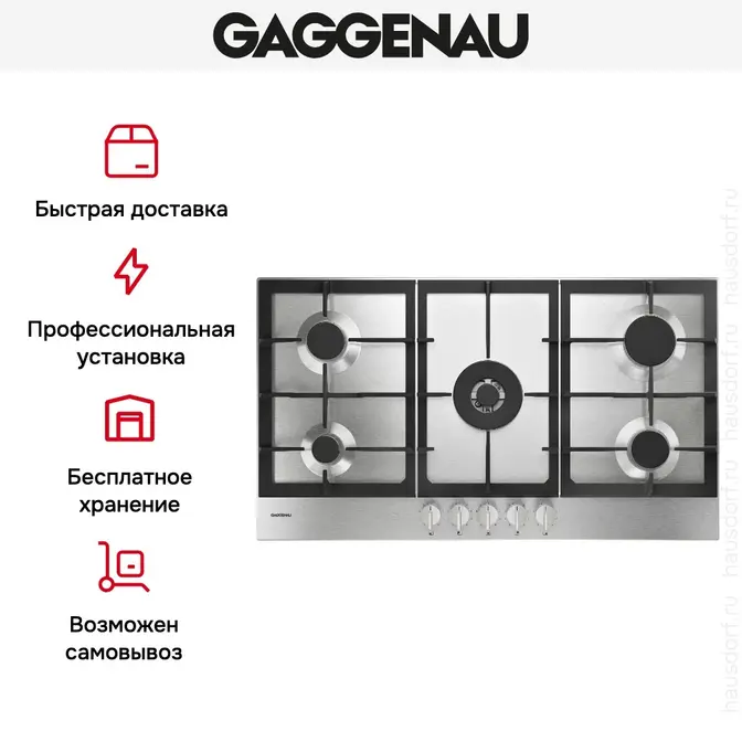 Газовая панель Gaggenau CG291210 фото 3 в Ростове-на-Дону