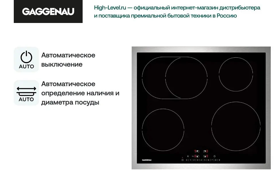 Индукционная стеклокерамич. панель Gaggenau CI261114 фото 2 в Ростове-на-Дону Индукционная стеклокерамич. панель Gaggenau CI261114 фото 2 в Ростове-на-Дону